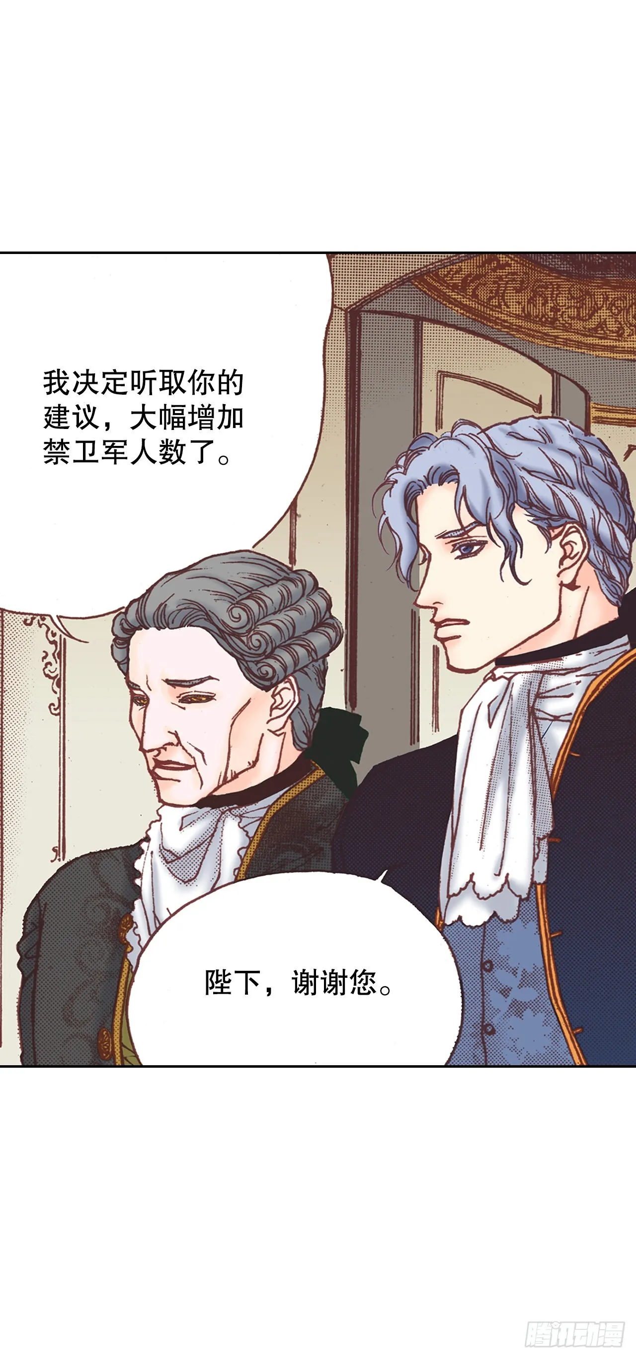 说不出口的爱完整版全集漫画,29.到达安诺雷德5图