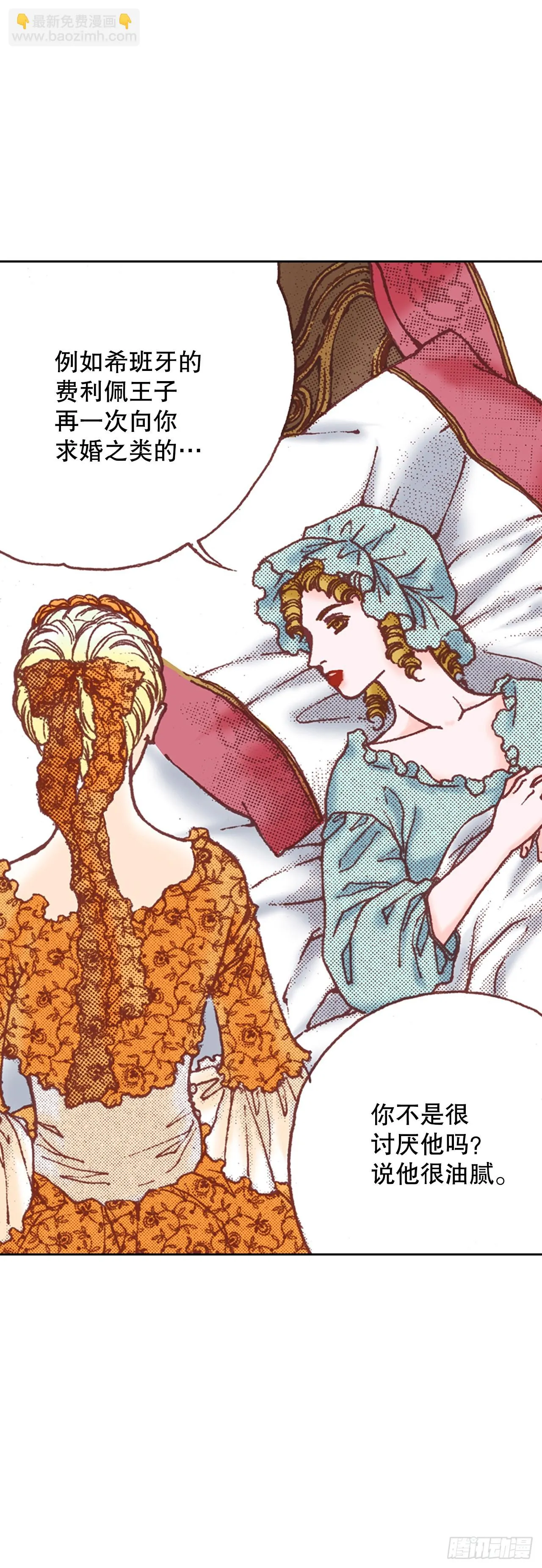说不出口的爱完整版全集漫画,32.红酒派对4图