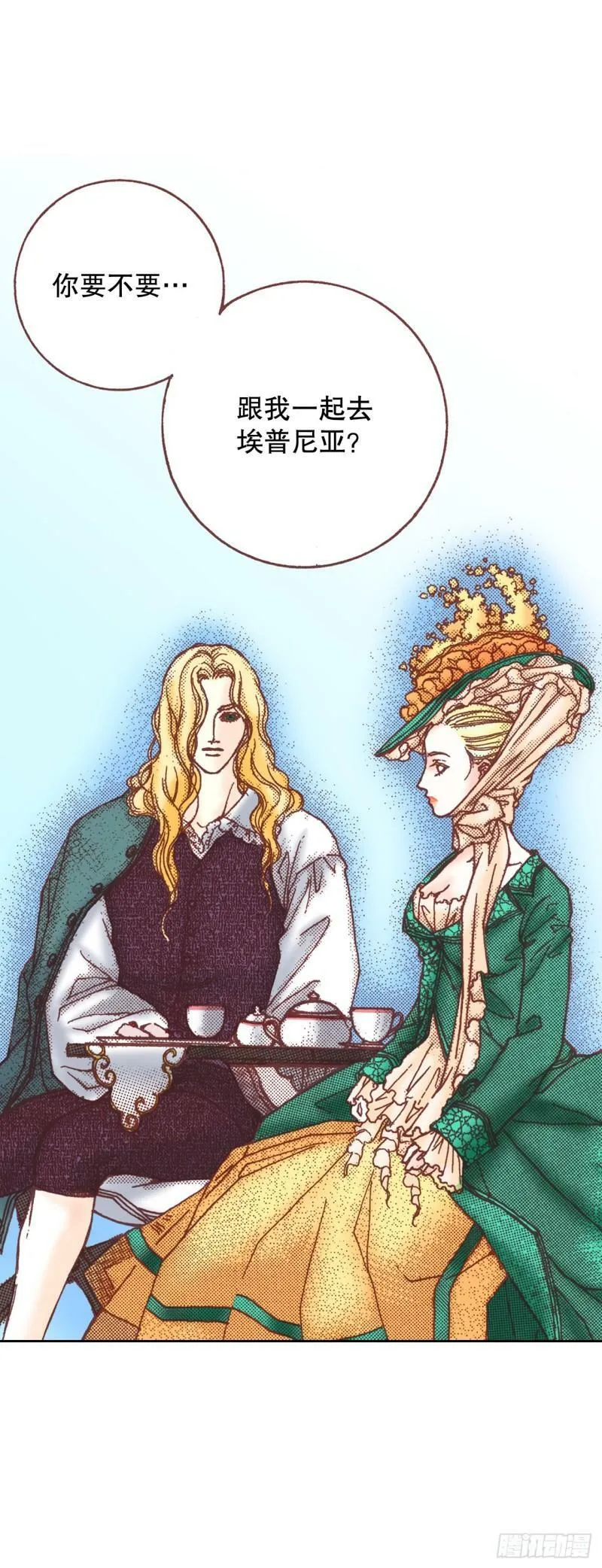 说不出口的爱完整版全集漫画,10.回家1图