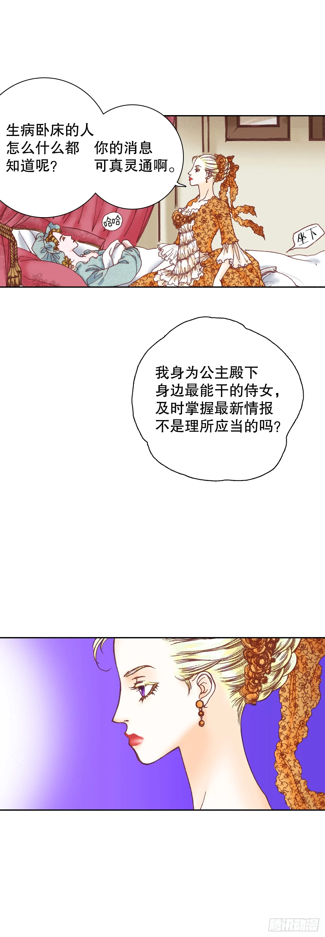 说不出口的爱完整版全集漫画,32.红酒派对5图