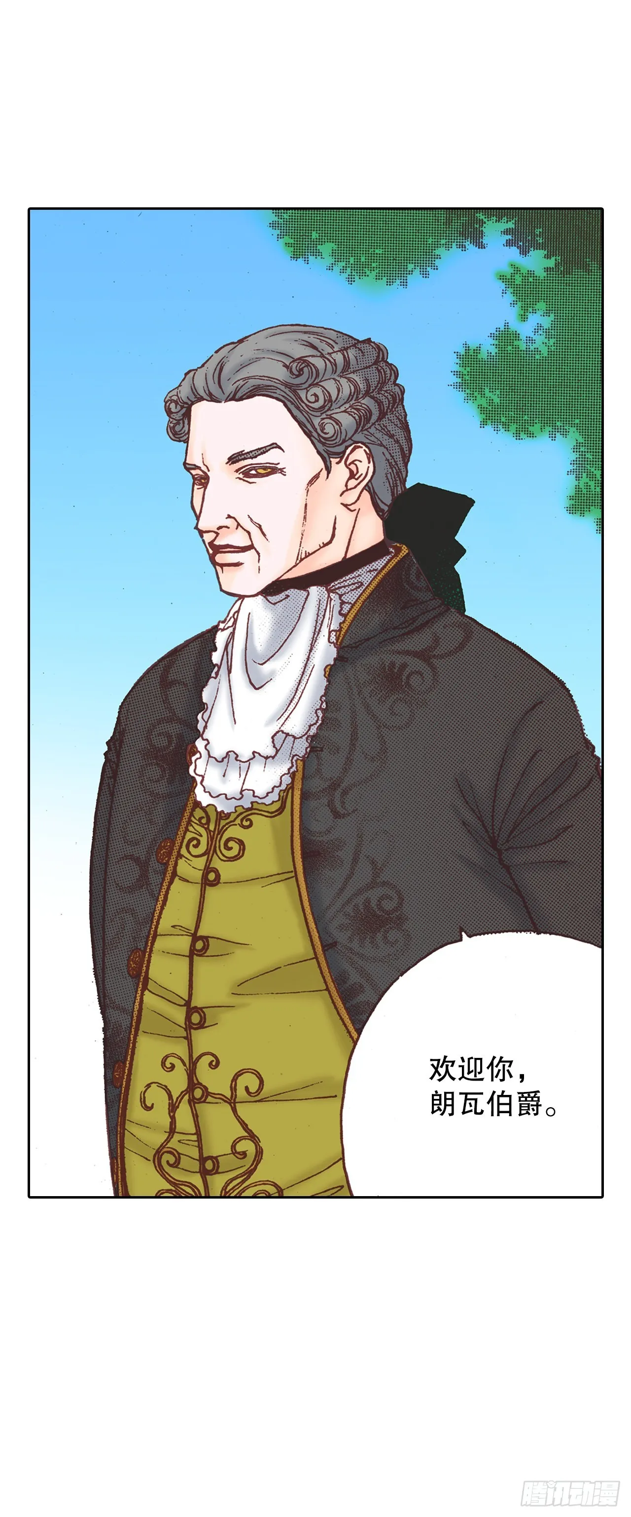 说不出口的爱完整版全集漫画,29.到达安诺雷德3图
