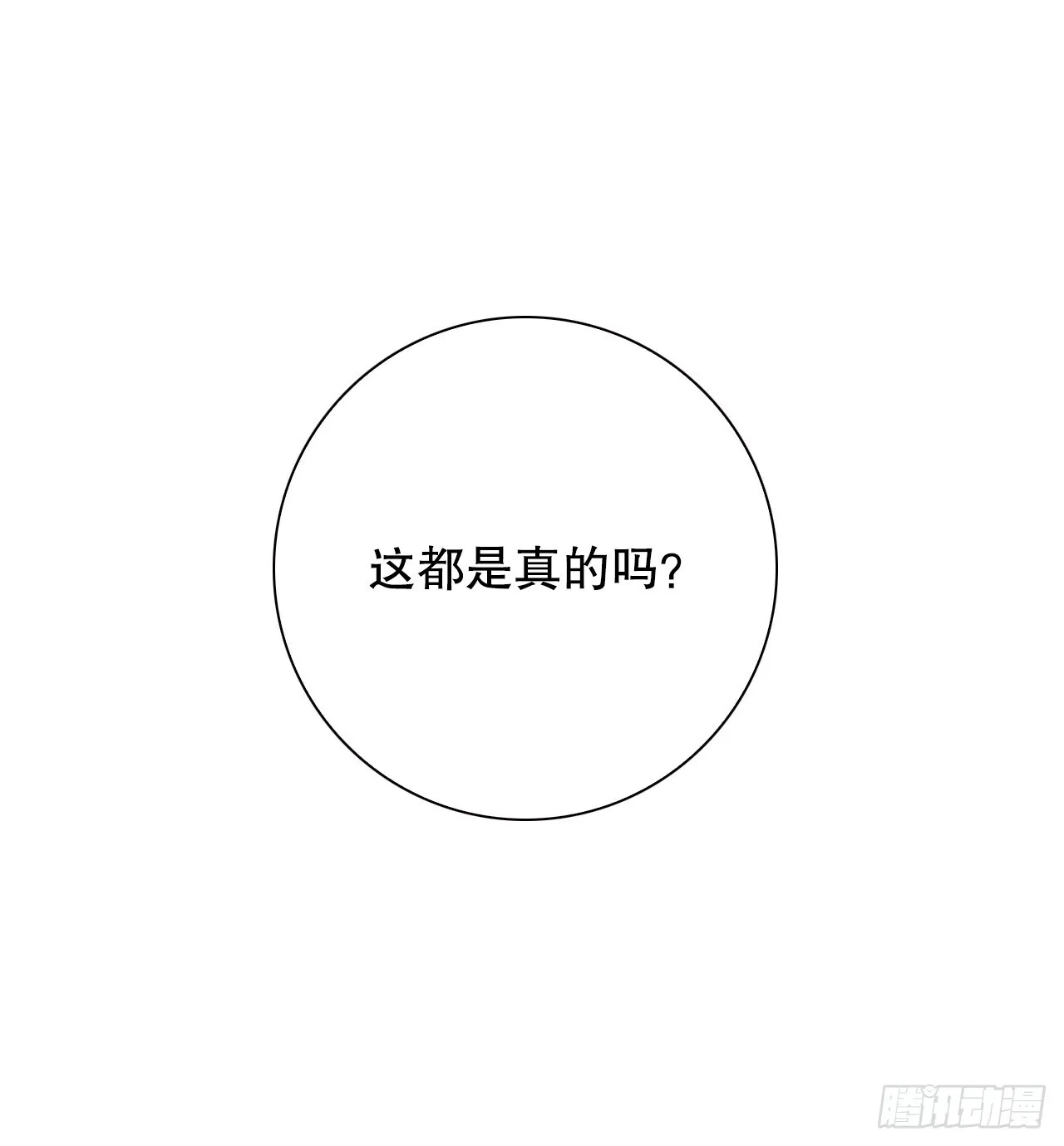 52.皇妃怀孕(1)2