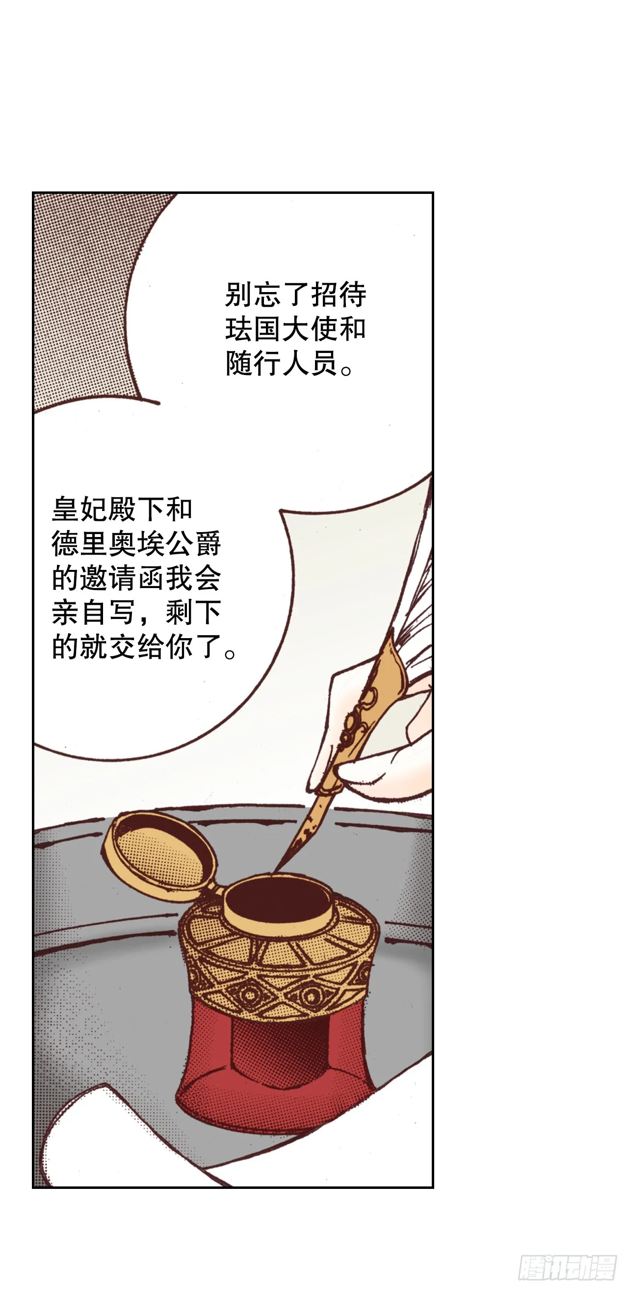 说不出口的爱完整版全集漫画,43.偶遇5图