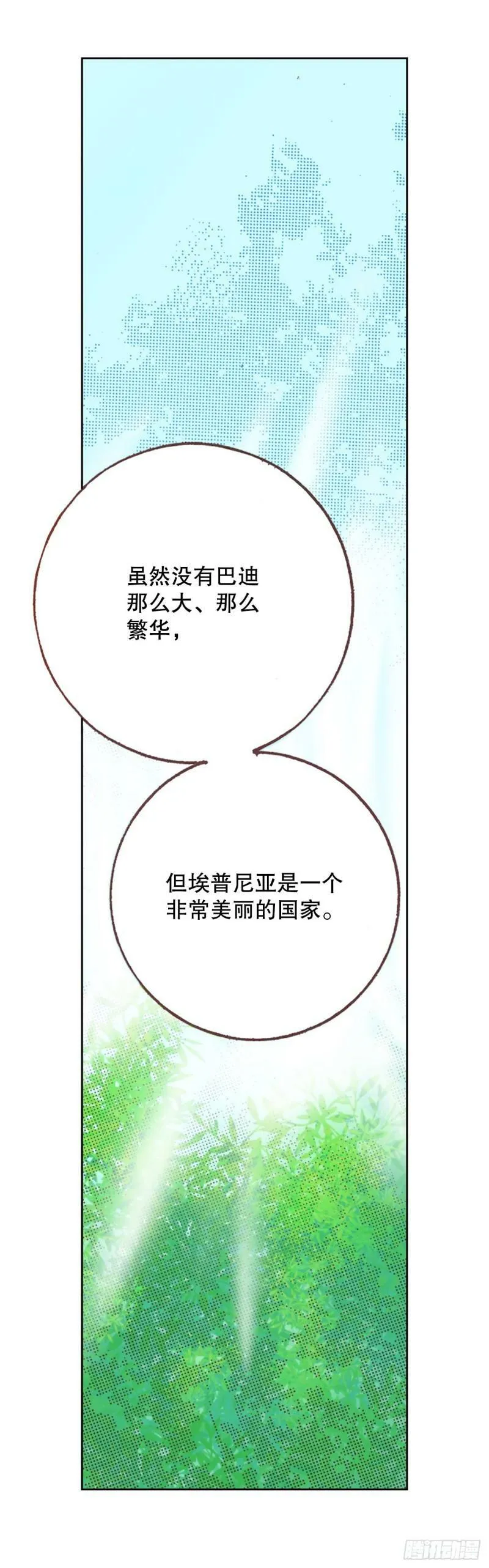 说不出口的爱完整版全集漫画,10.回家4图