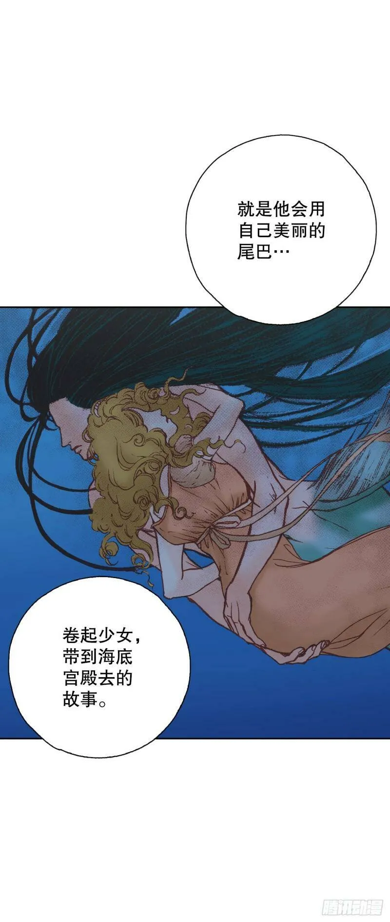 说不出口的爱意全集漫画,2.落水5图