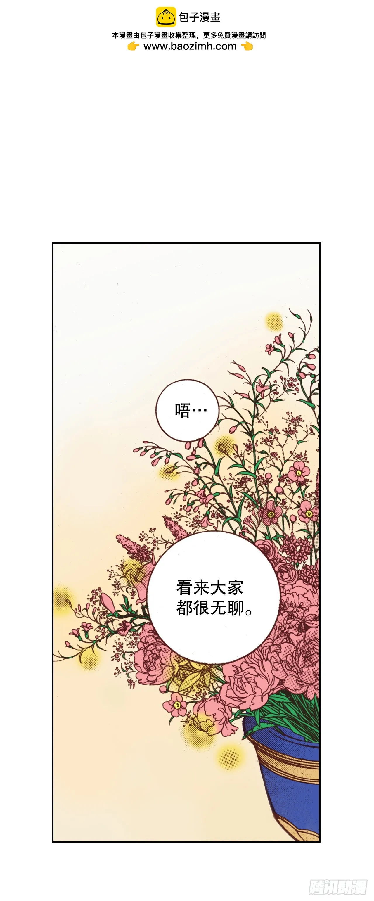 说不出口的爱完整版全集漫画,43.偶遇2图