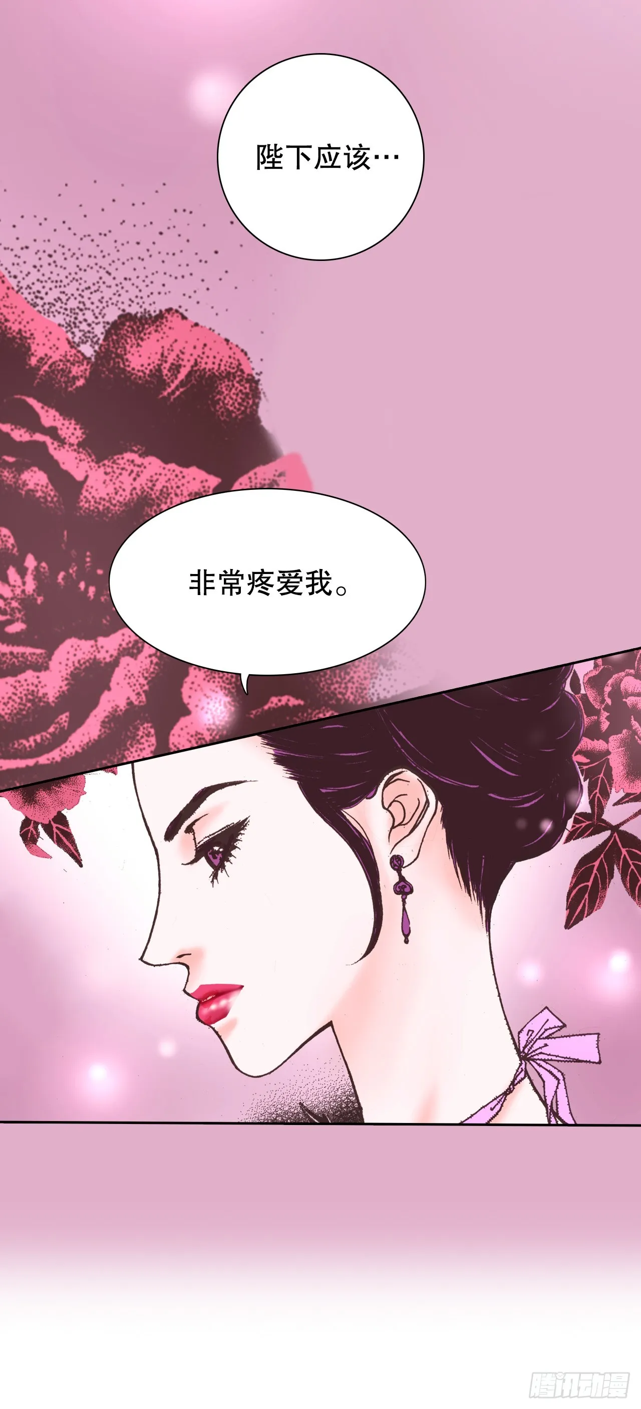 说不出口的爱完整版全集漫画,51.揭穿谎言4图