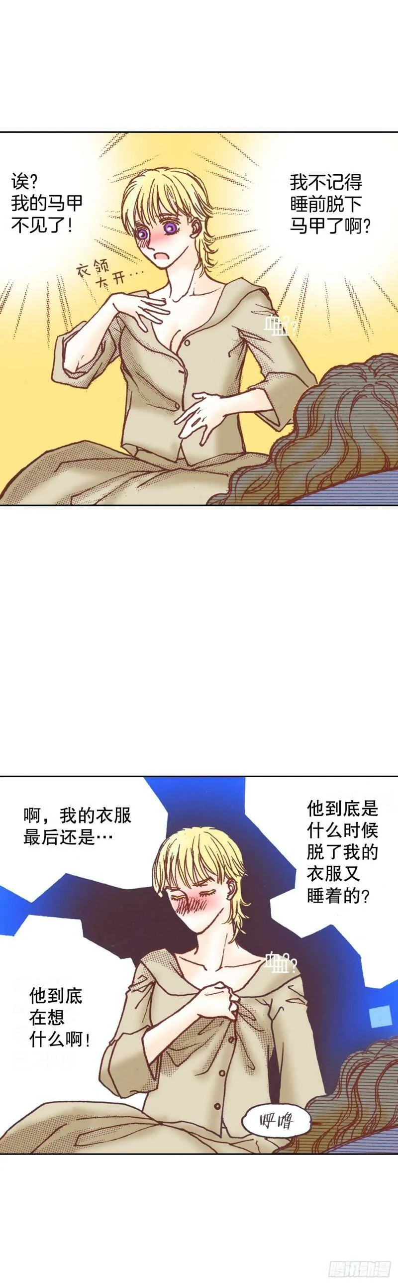 说不出口的爱完整版全集漫画,8.启程4图