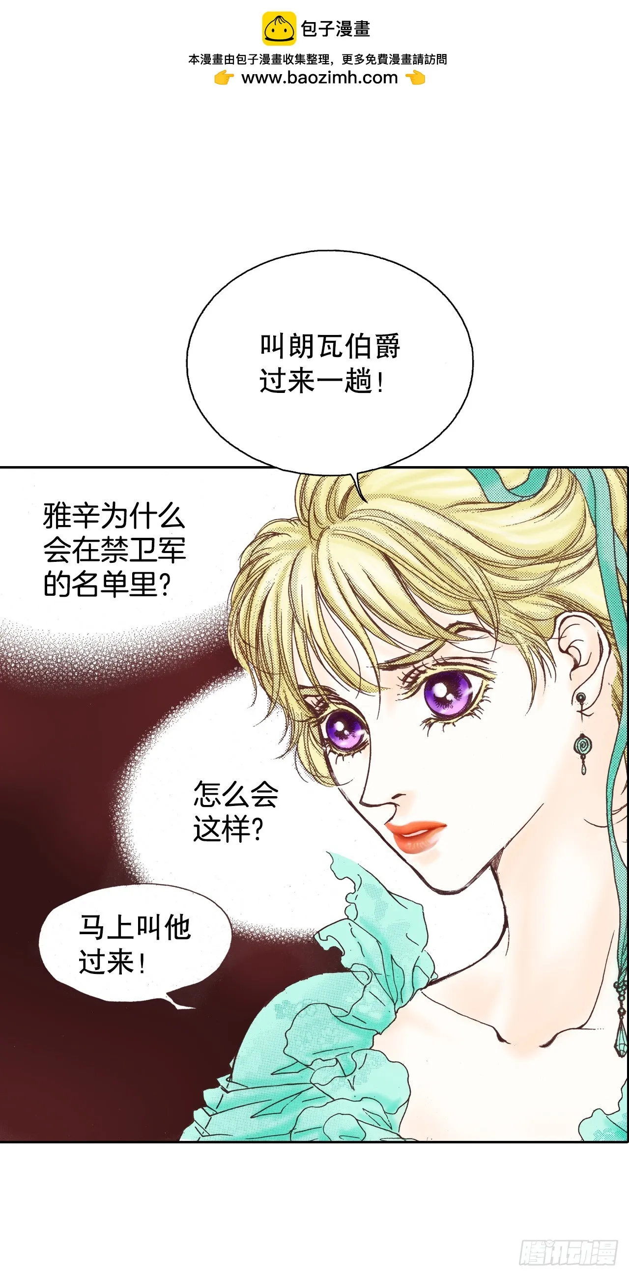 40.雅辛进宫0