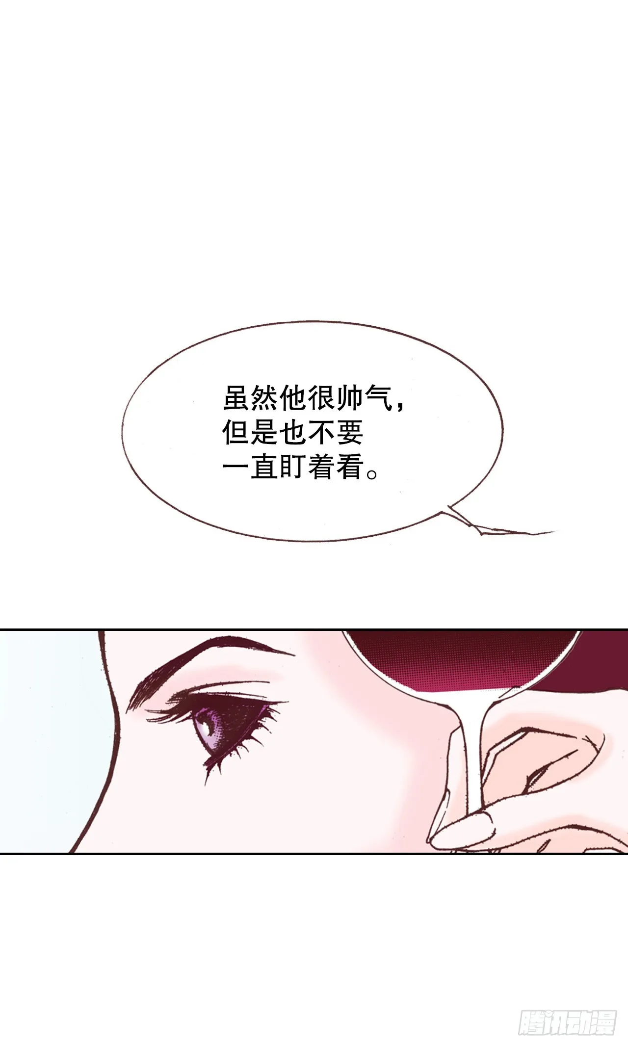 说不出口的爱完整版全集漫画,46.认出皇妃5图