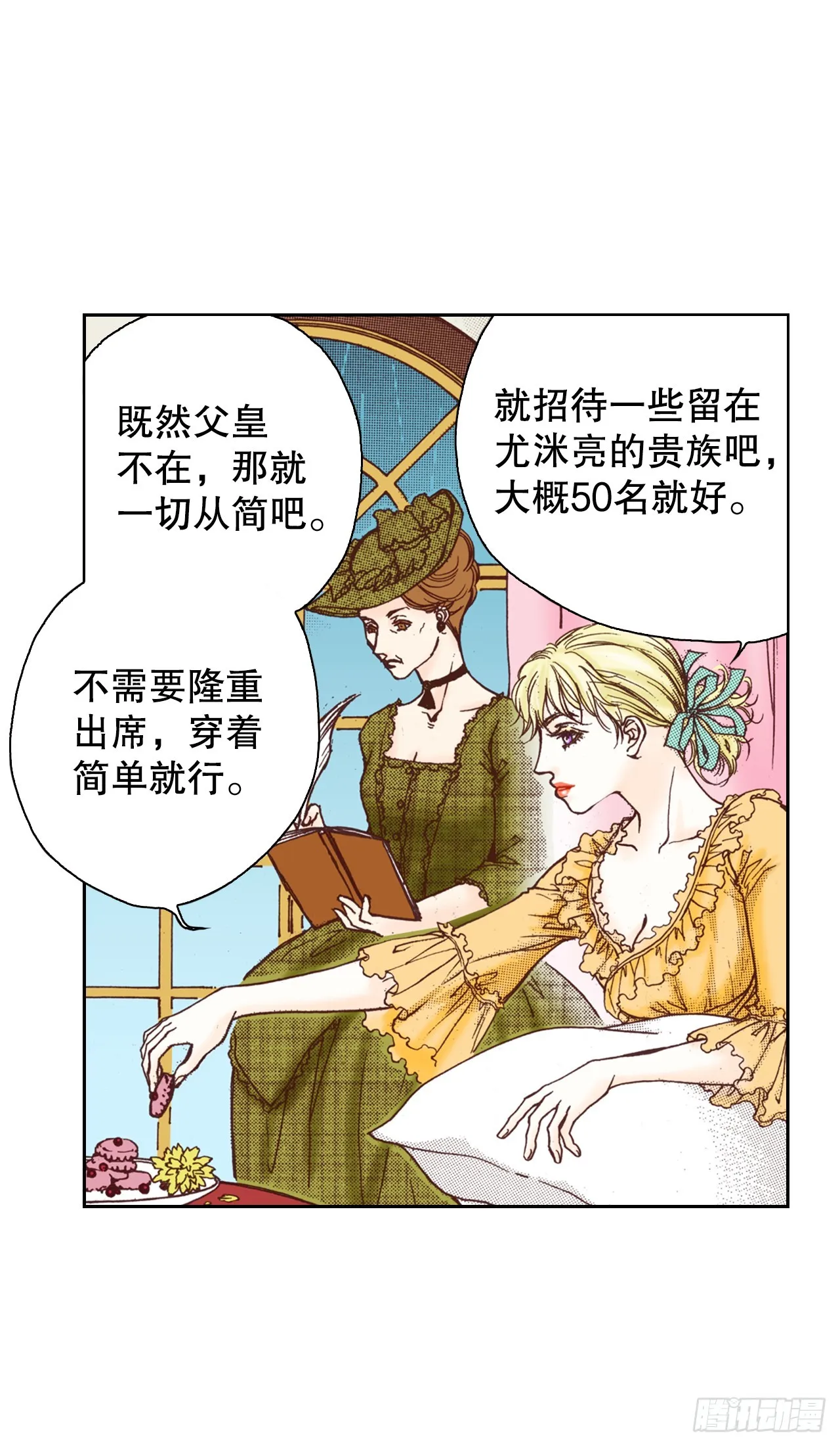 说不出口的爱完整版全集漫画,43.偶遇4图