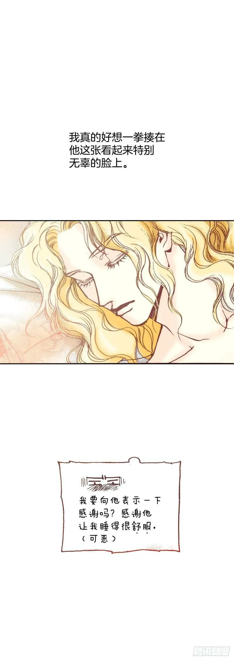说不出口的爱完整版全集漫画,8.启程5图