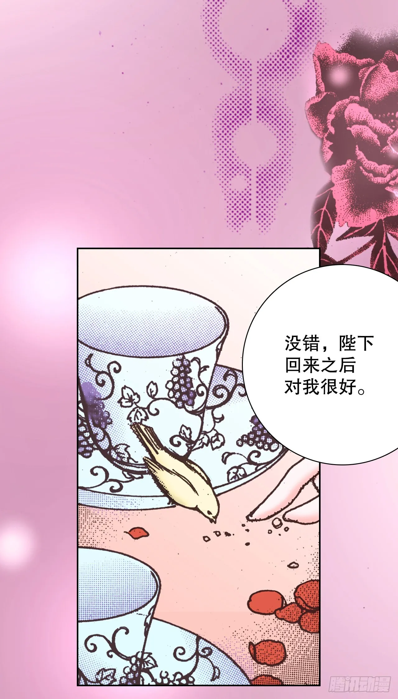 说不出口的爱完整版全集漫画,51.揭穿谎言3图