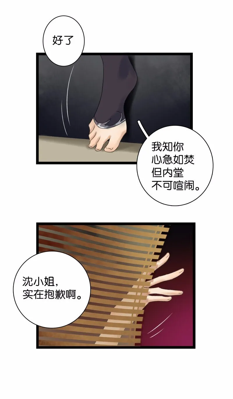 034 盲眼娘子3
