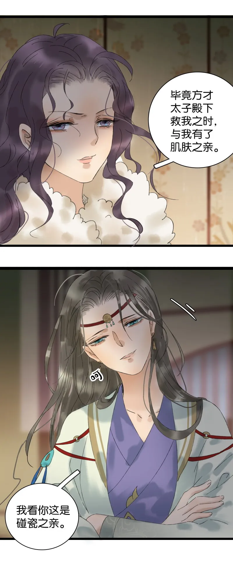 029 你是我的鸡腿3