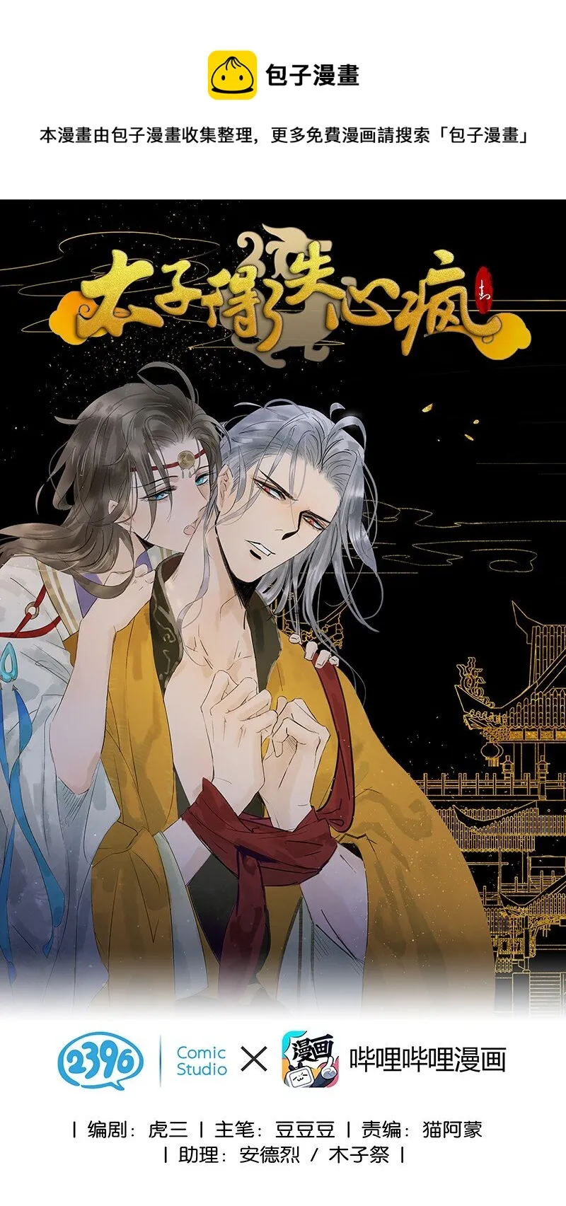 151 封无恙！原来是你？！0