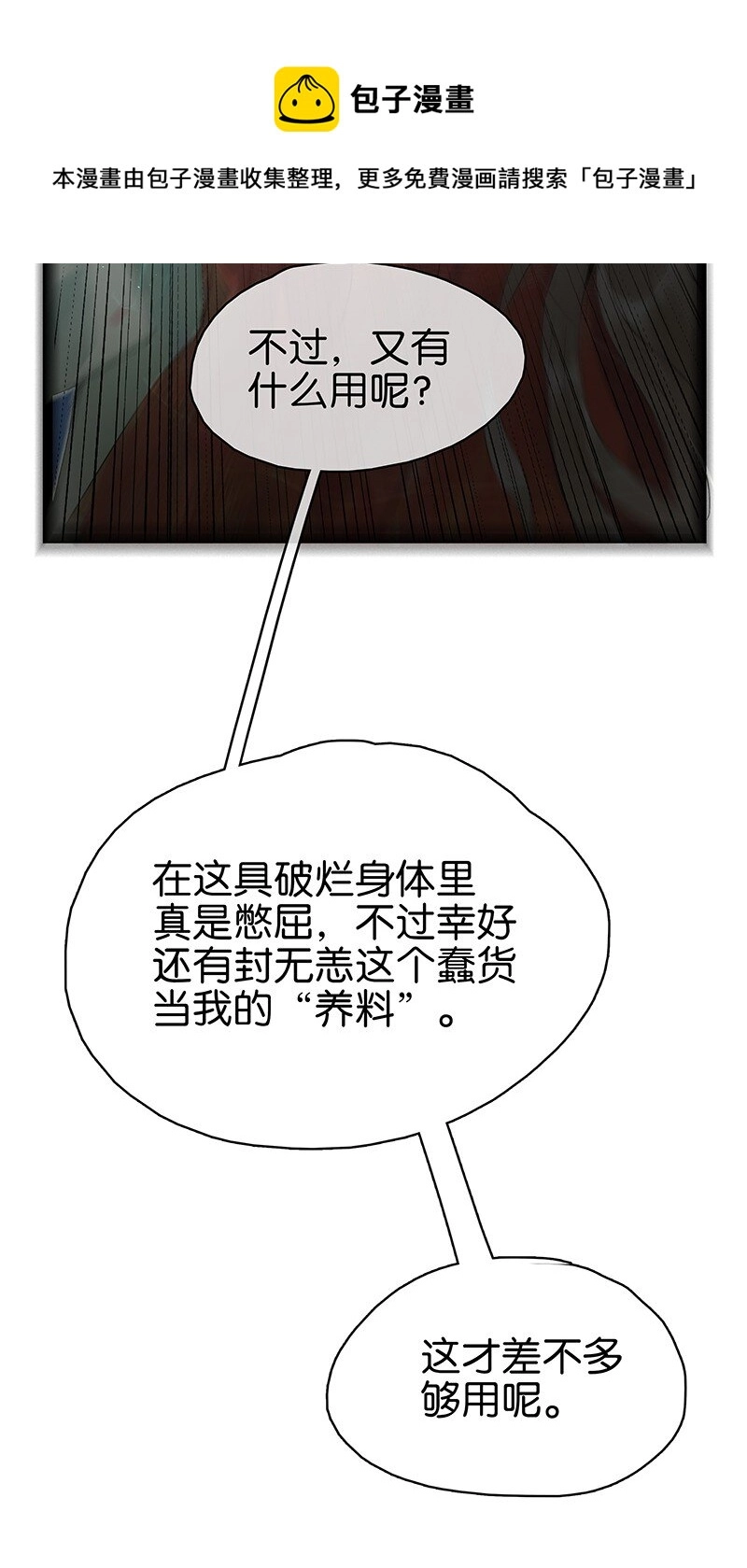 170 我只相信未来皆可改变！4