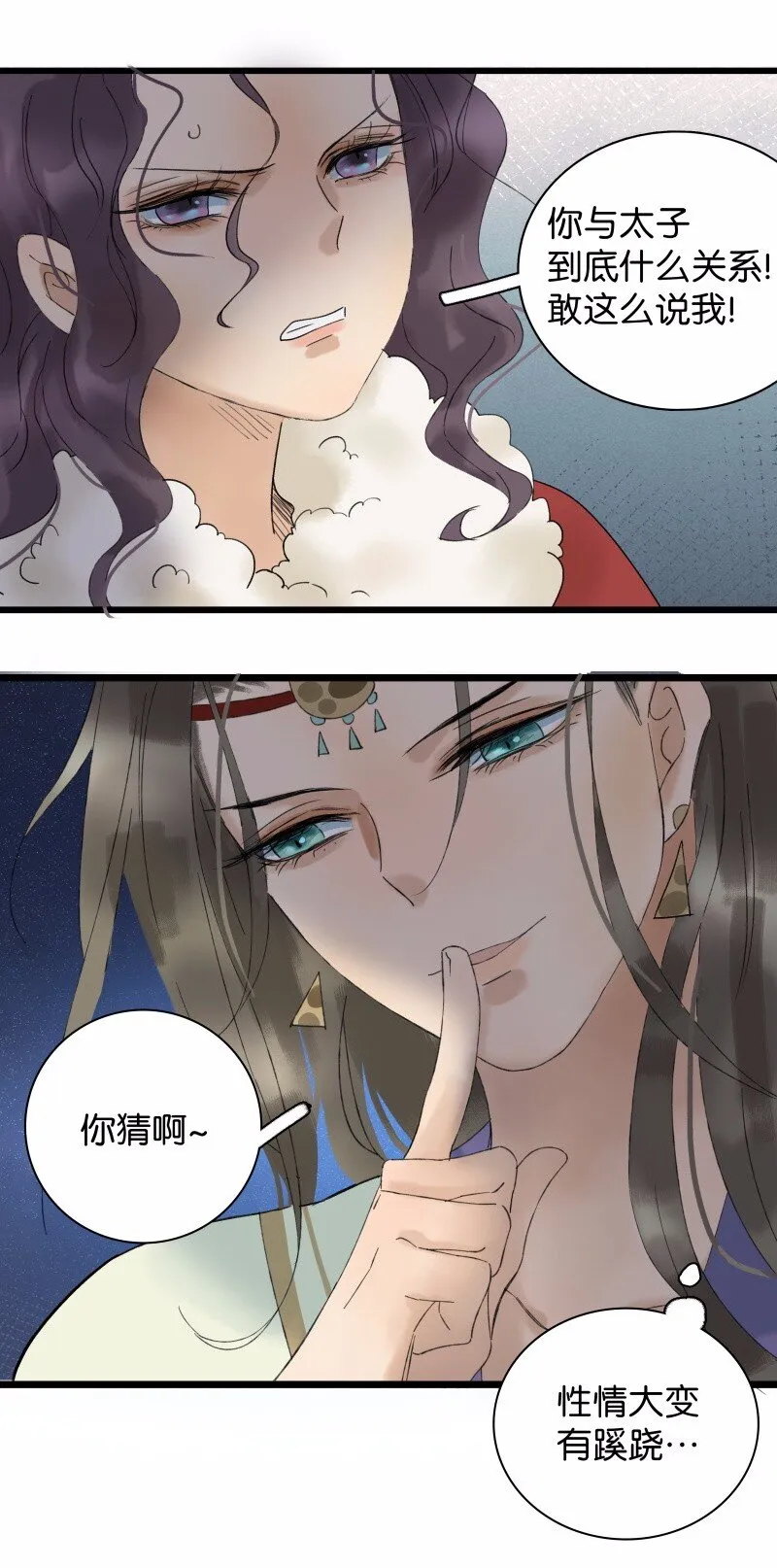 029 你是我的鸡腿4