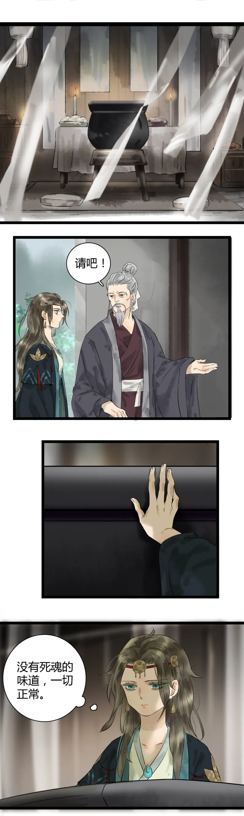 012 两个跳大神1