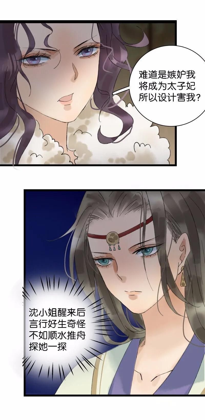 029 你是我的鸡腿1
