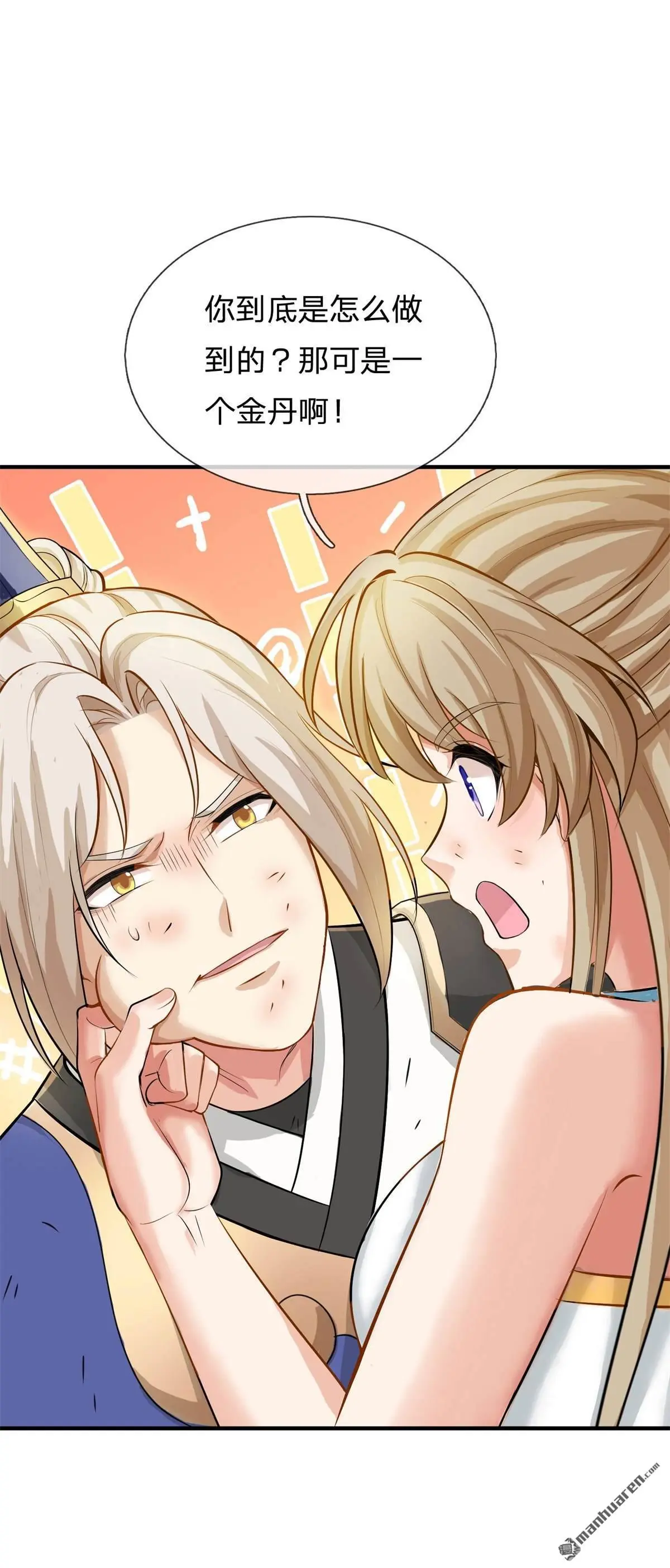 我可以无限暴击全集漫画,第6回3图