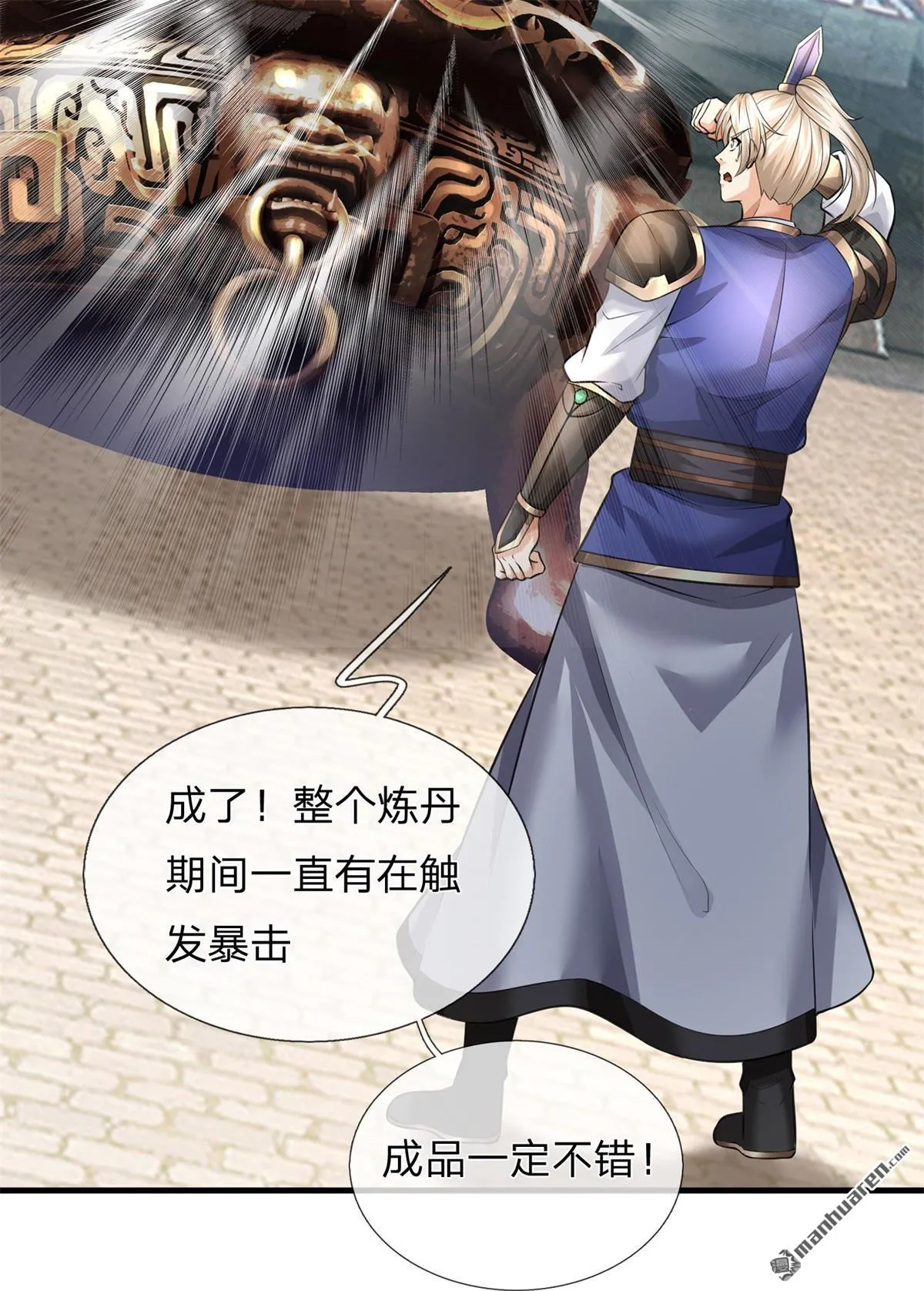我可以无限暴击漫画,第8回2图