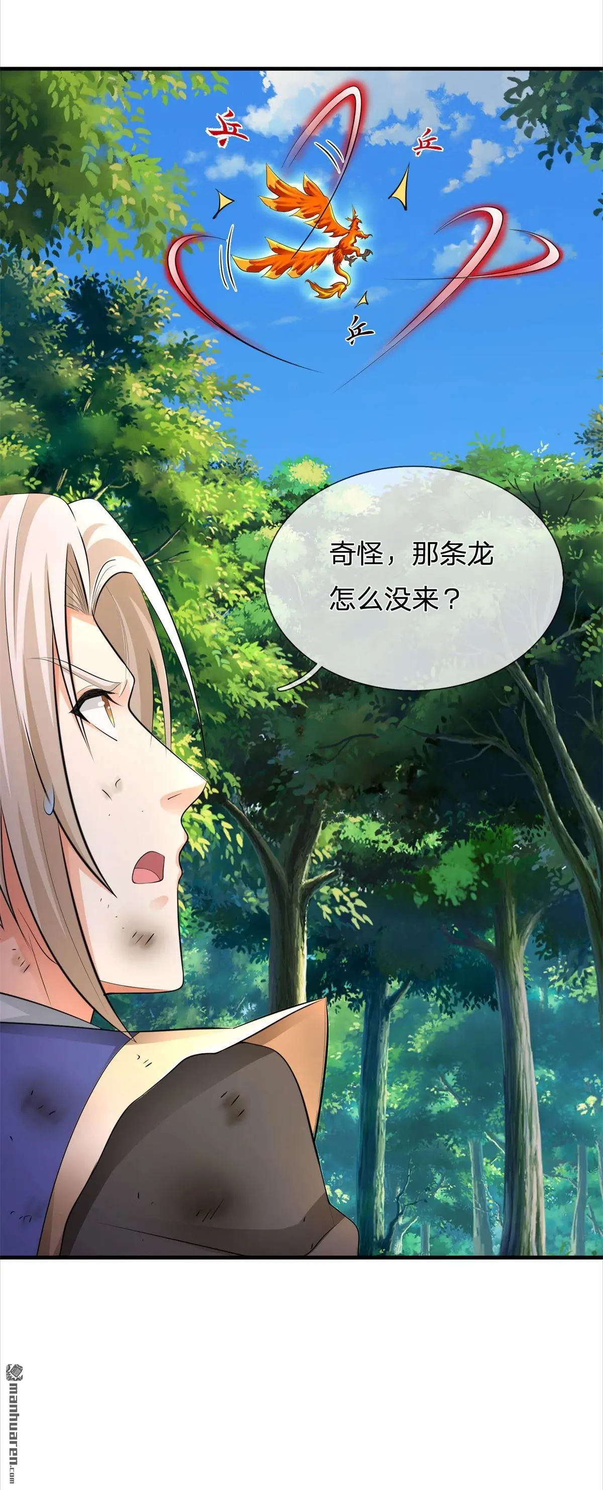 我可以无限暴击全集漫画,第4回3图