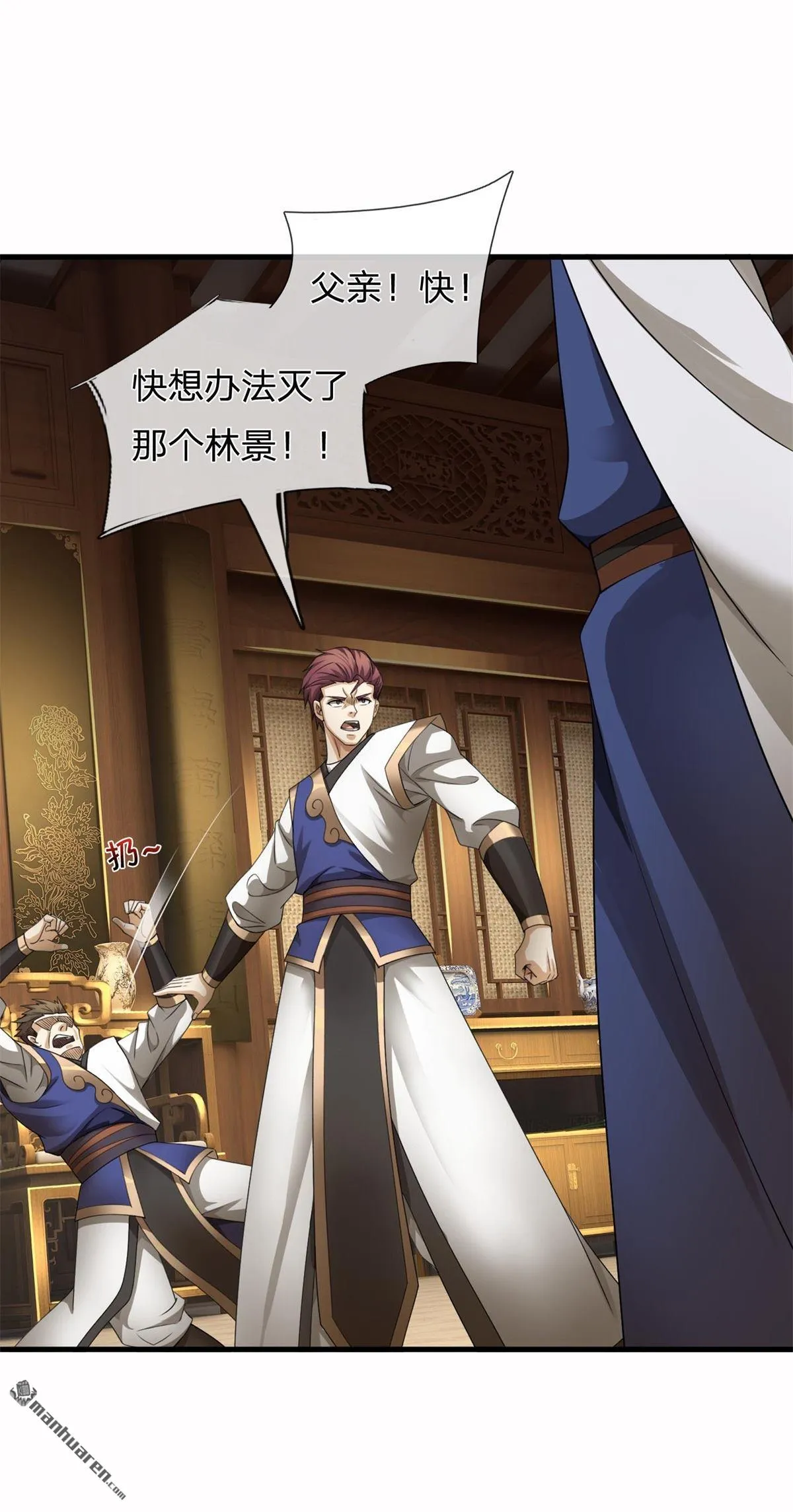 我可以无限暴击全集漫画,第22回1图