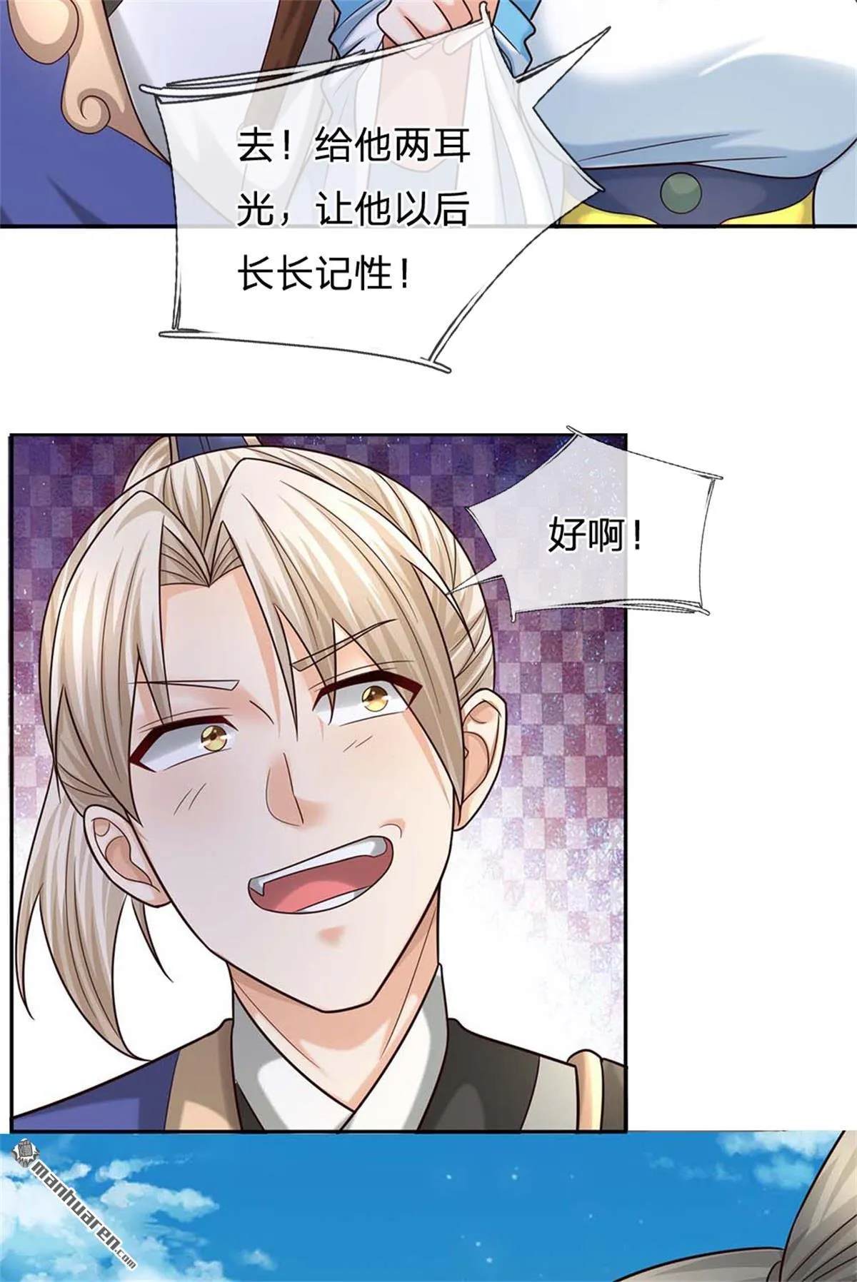 我可以无限暴击全集漫画,第21回3图