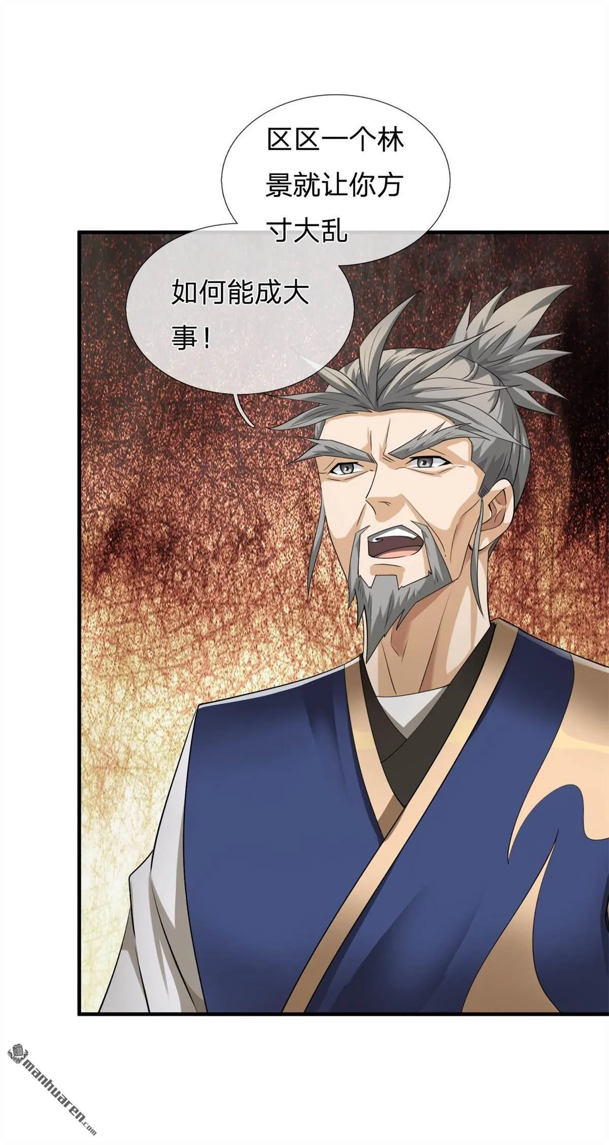 我可以无限暴击全集漫画,第22回2图
