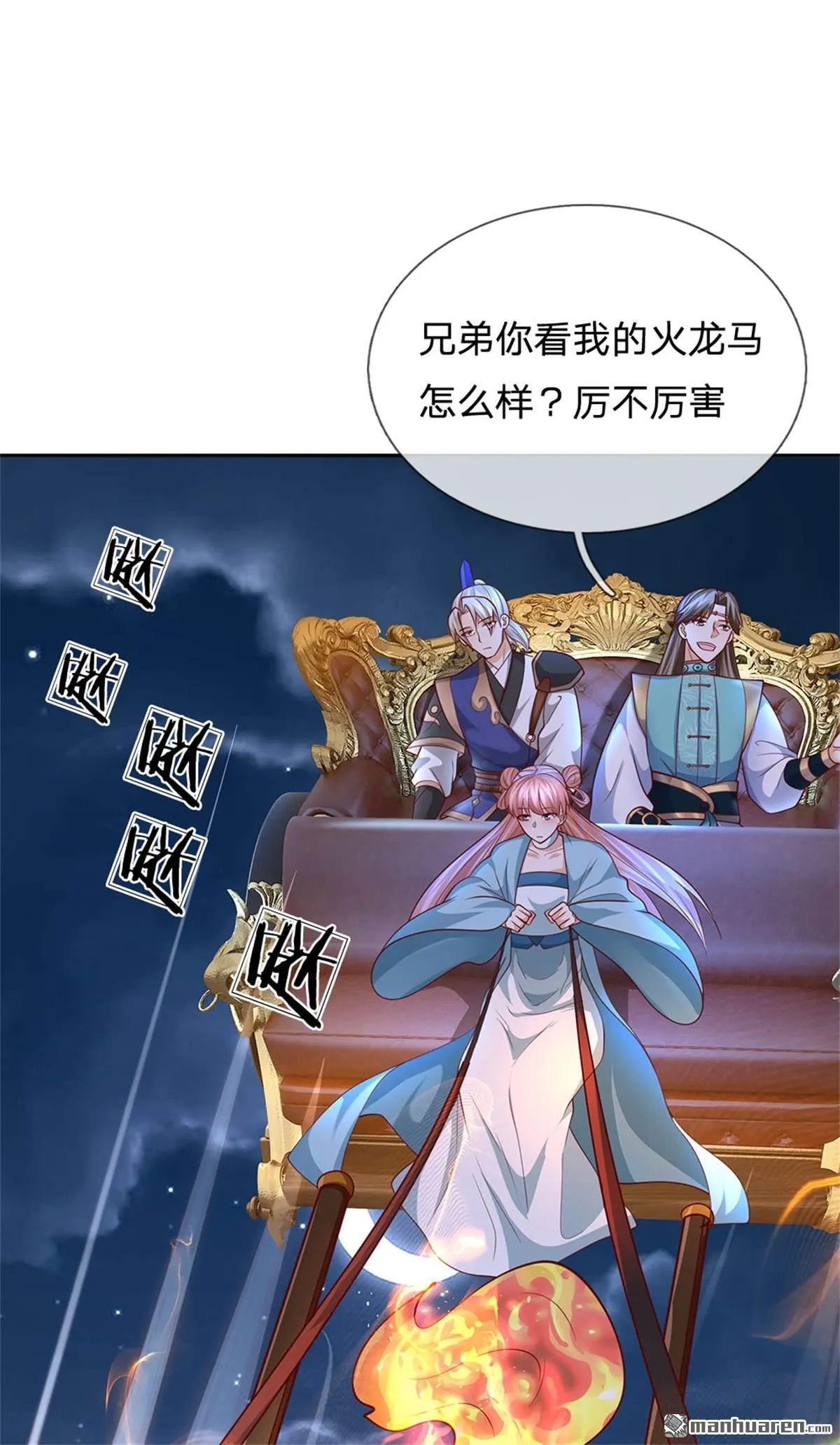 我可以无限暴击结局漫画,第27回4图