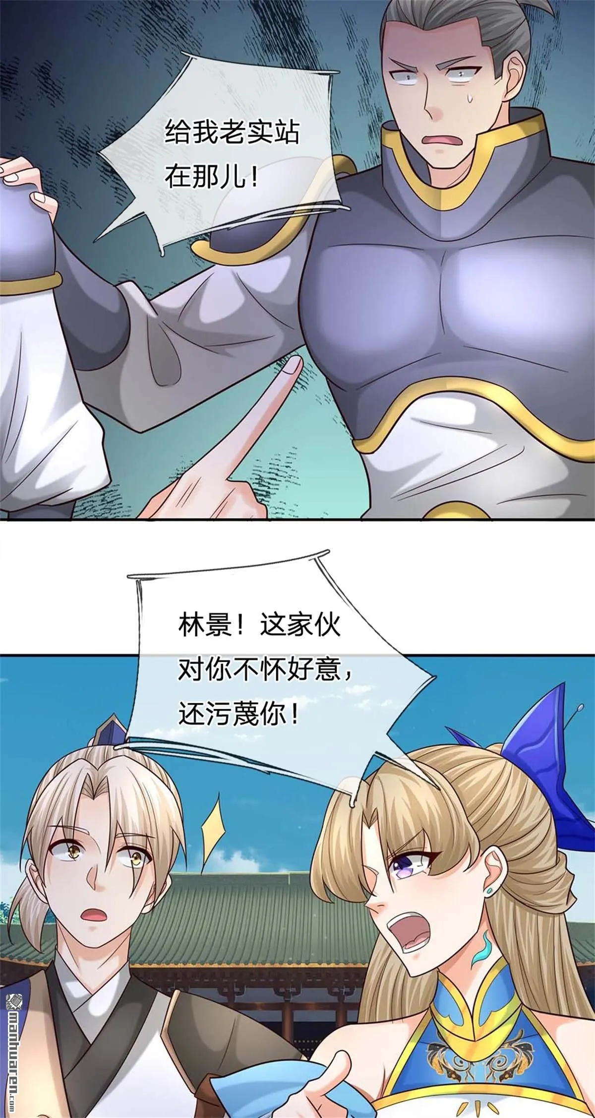 我可以无限暴击全集漫画,第21回2图