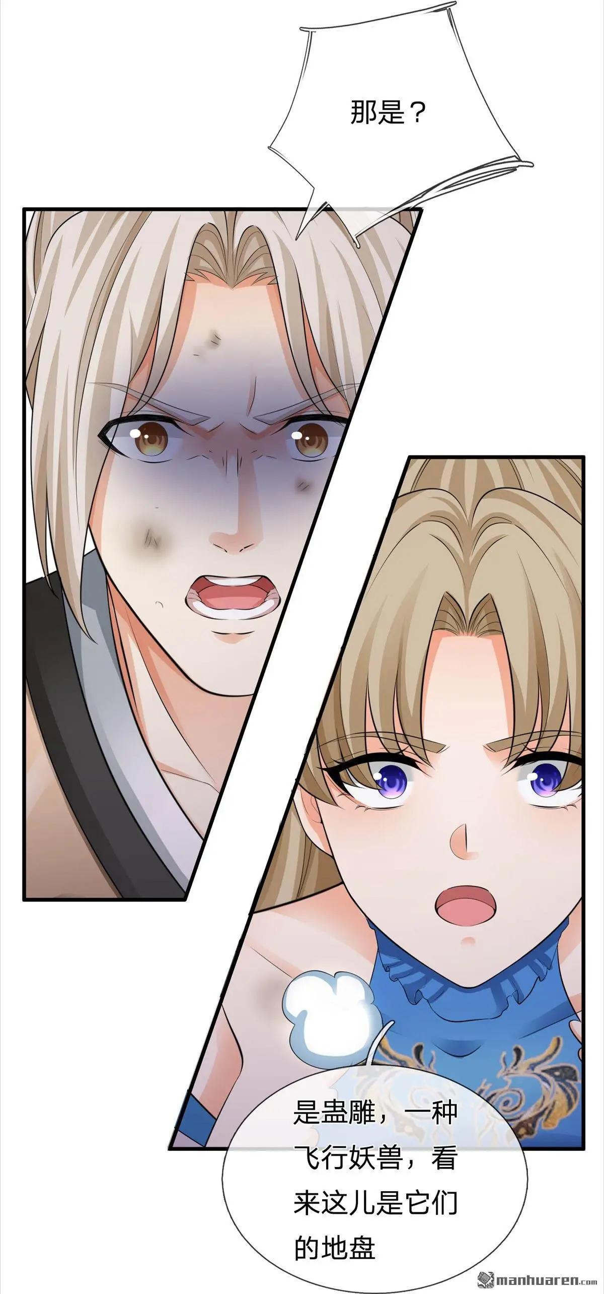 我可以无限暴击全集漫画,第4回1图