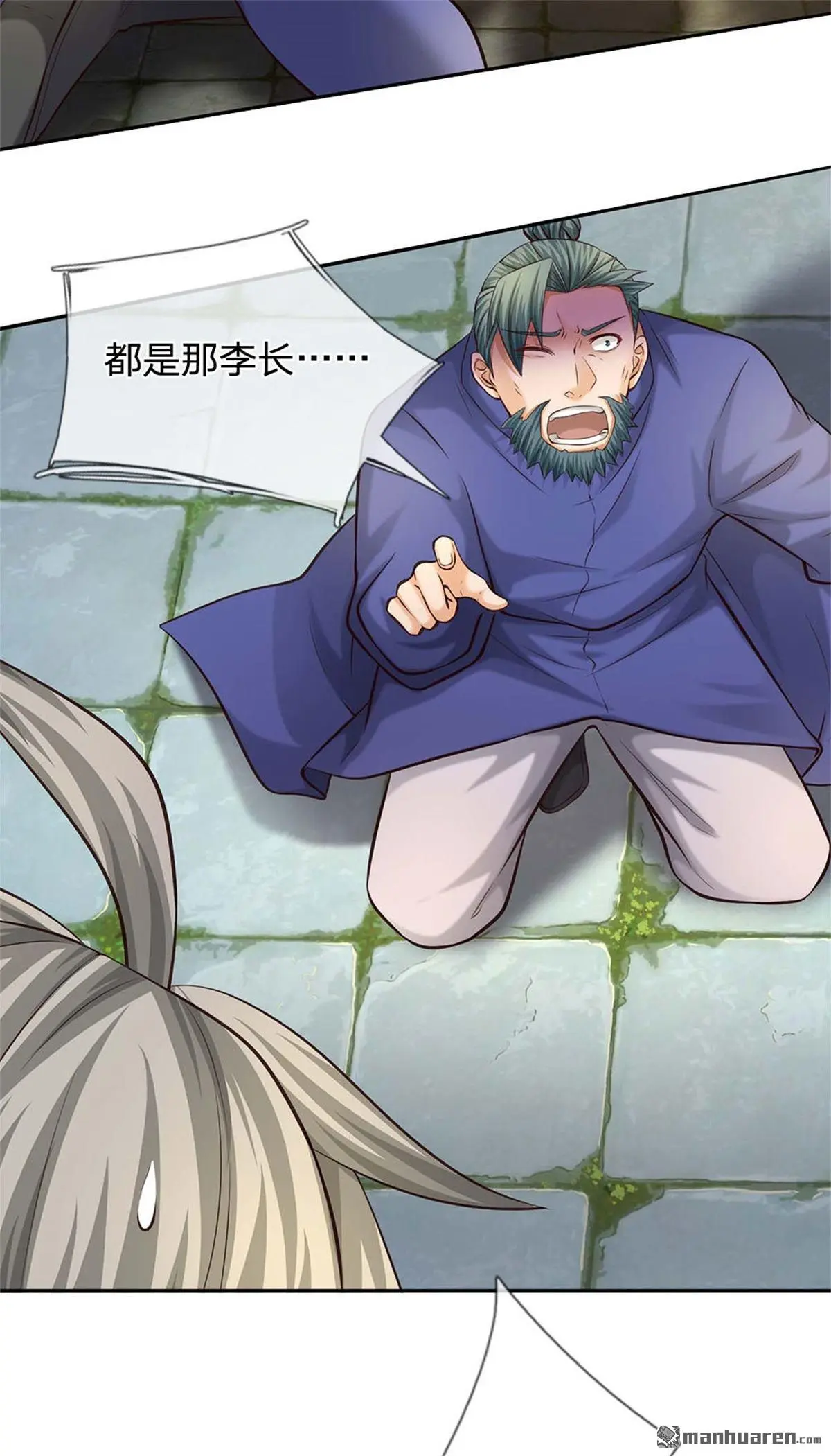 我可以无限暴击全集漫画,第17回5图