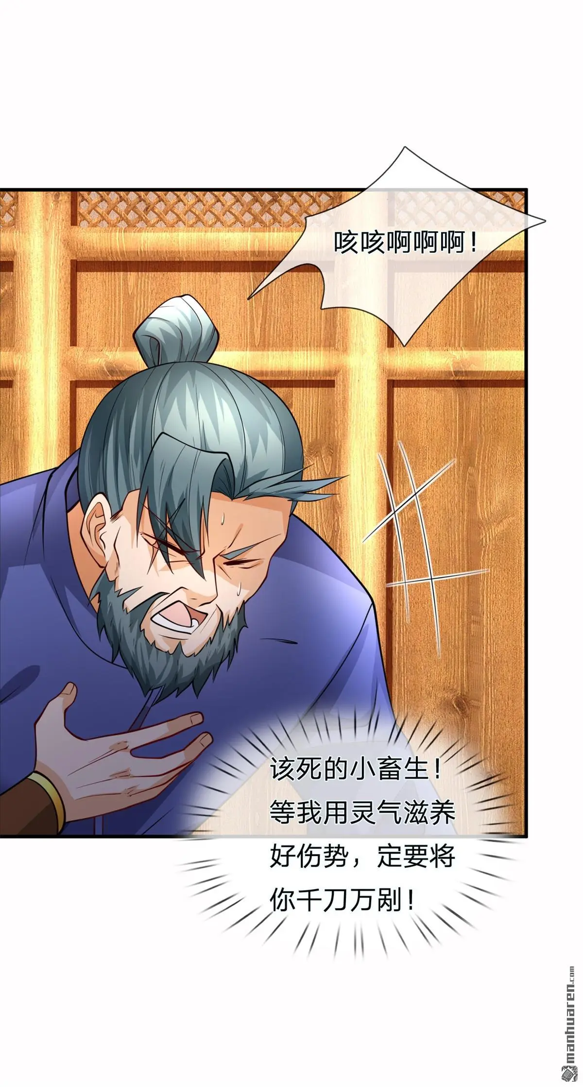 我可以无限暴击结局漫画,第16回5图