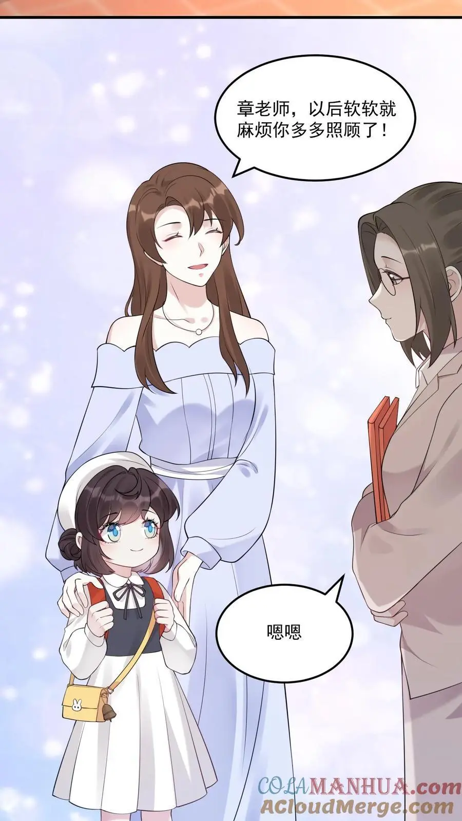 第21话 再遇小桃子和她的小竹马2