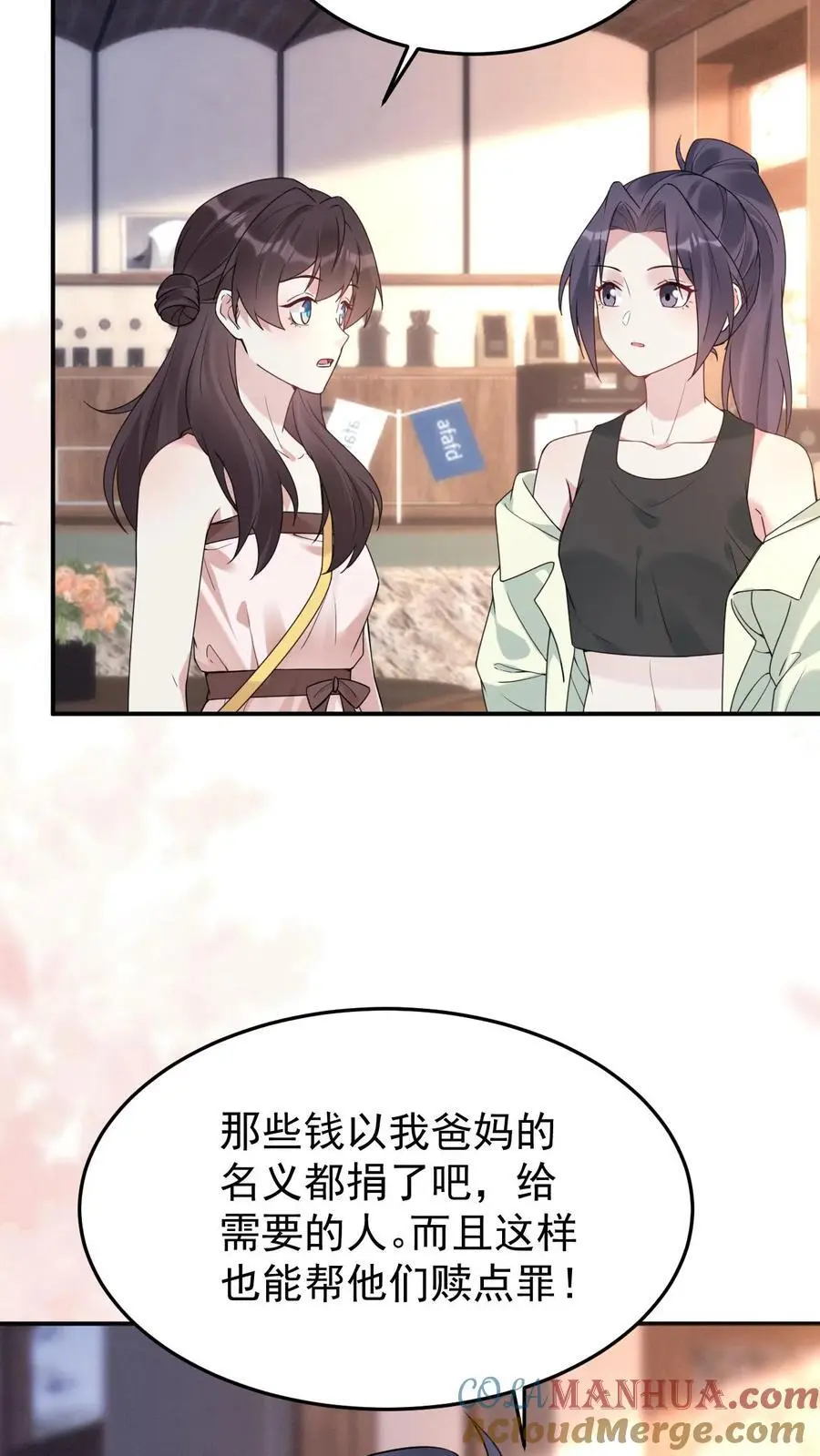 第118话 只是哥哥吗？2