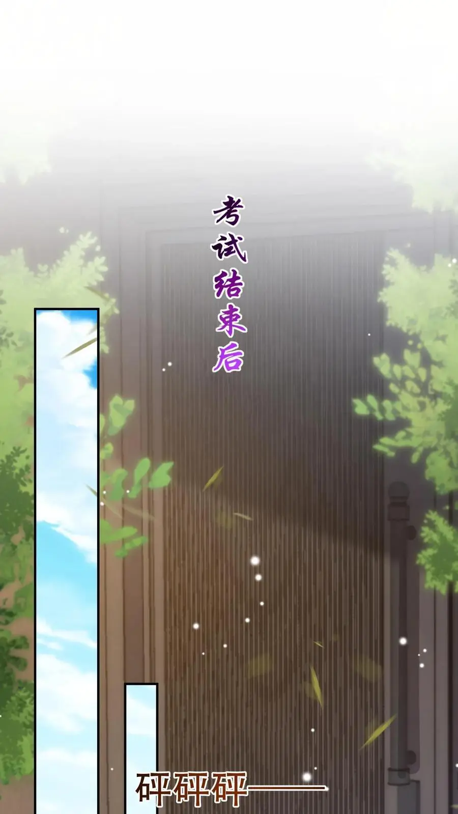 第94话 出发！海岛游1