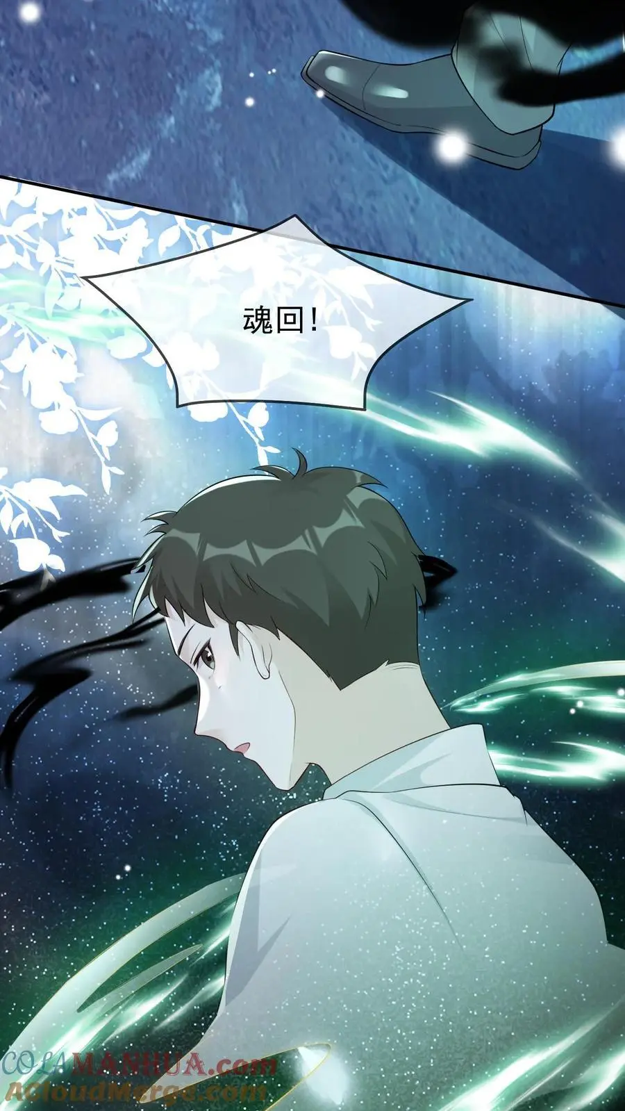 第49话 阴魂遍地2