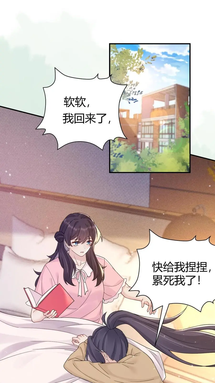 第171话 闹乌龙1