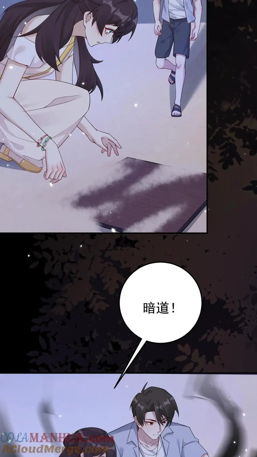 第100话 小心机2