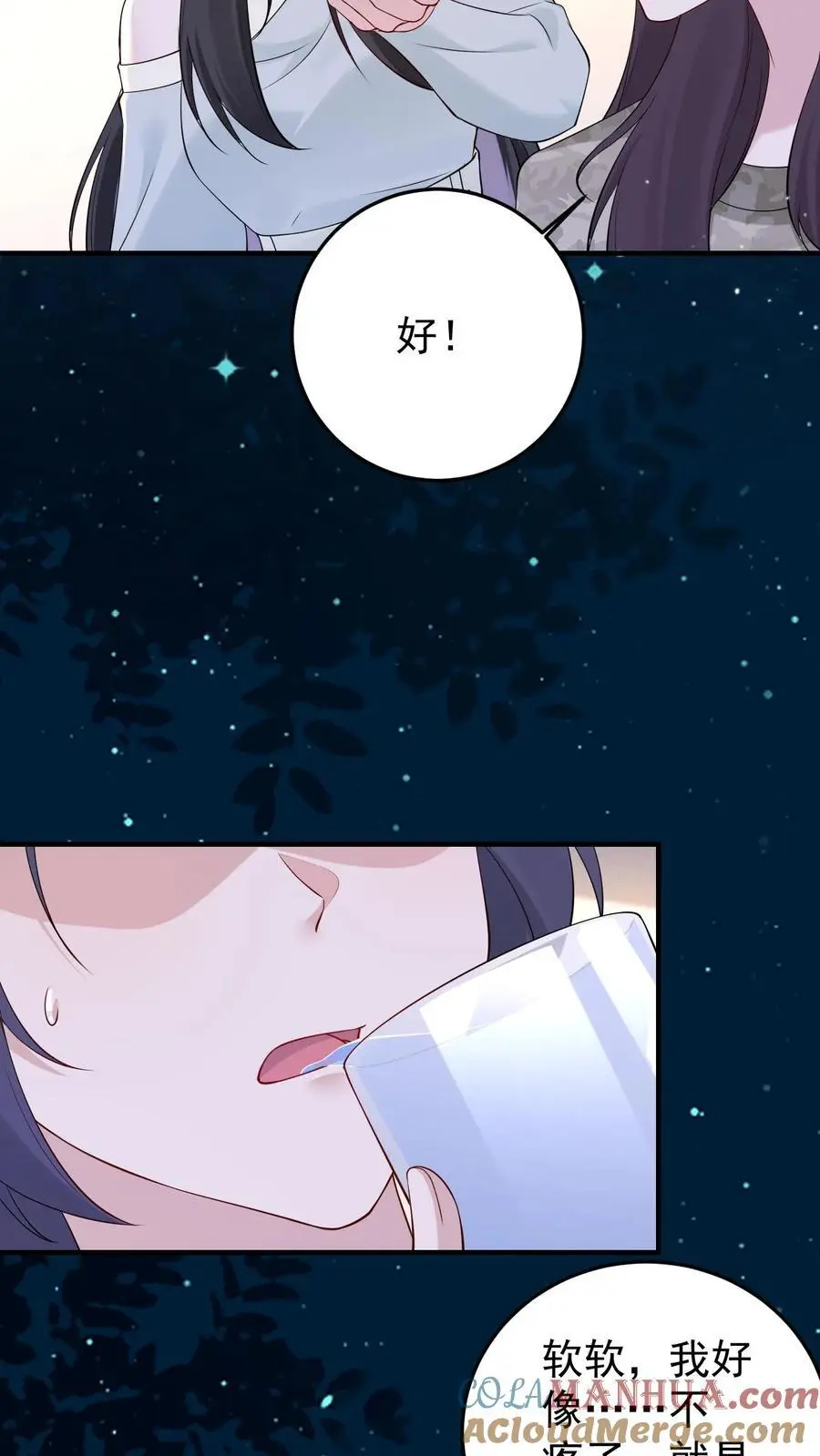 第132话 女装大佬4