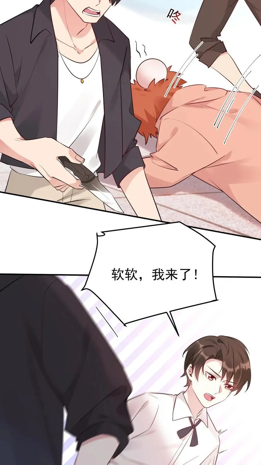 第26话 软软斗恶匪3