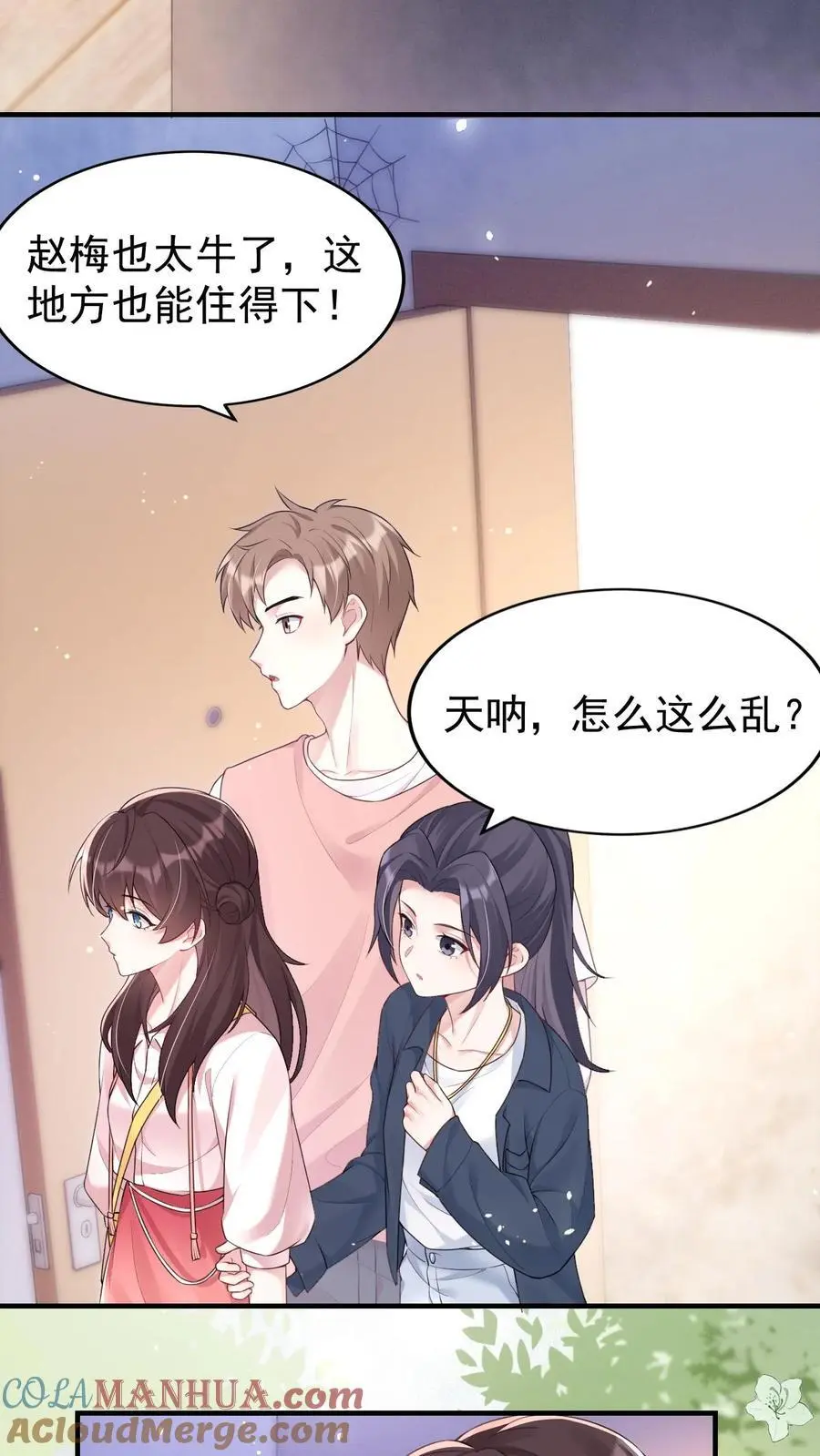 第74话 仇恨之火2