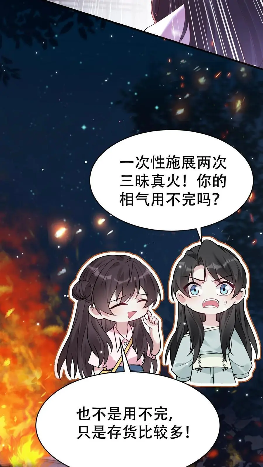 第134话 事情了结3