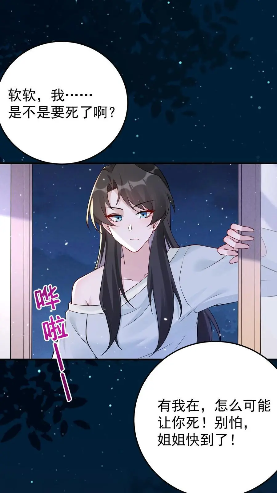 第132话 女装大佬1