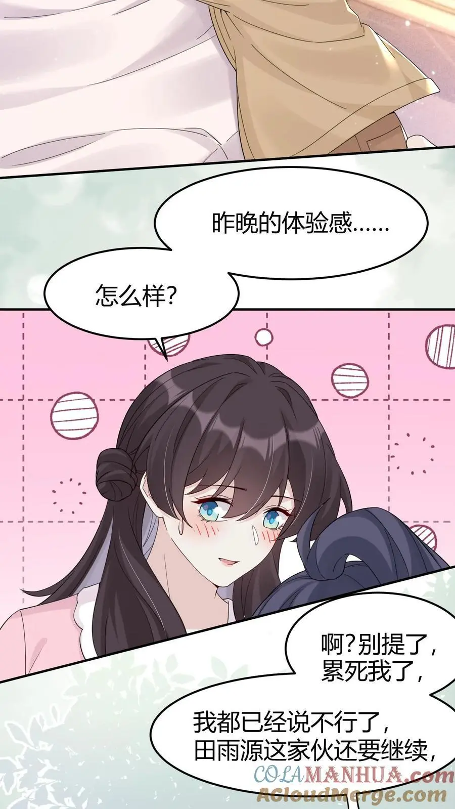 第171话 闹乌龙2