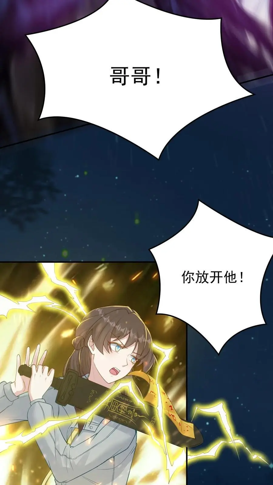 第153话 酆都大帝3