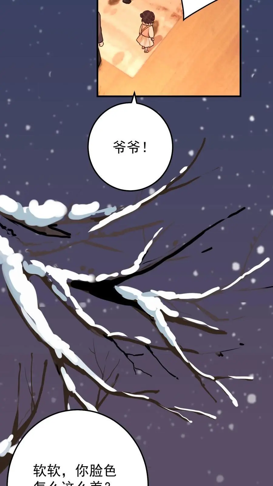 第37话 黑袍鬼3