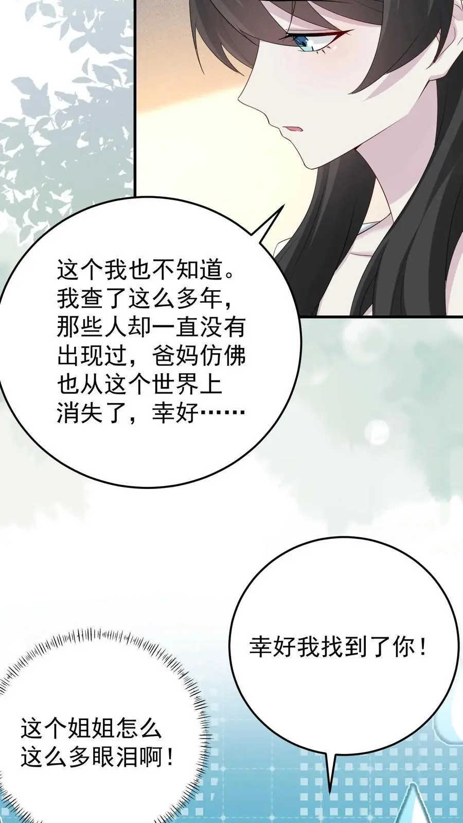 第109话 妹控的楚琪3